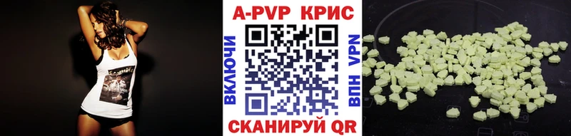 A PVP Crystall  Кочубеевское 