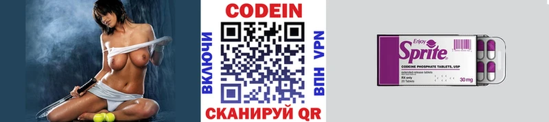 Кодеин напиток Lean (лин) ОМГ ОМГ Кочубеевское