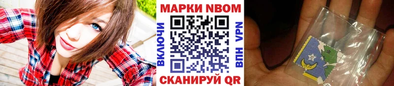 Марки 25I-NBOMe 1500мкг Кочубеевское